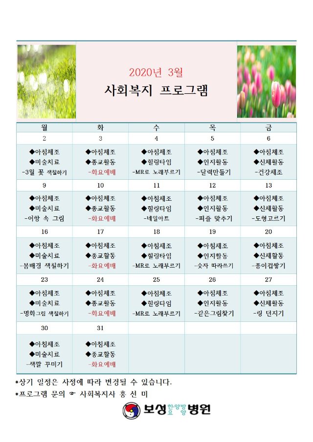 상기 일정은 사정에 따라 변경될 수 있습니다001.jpg