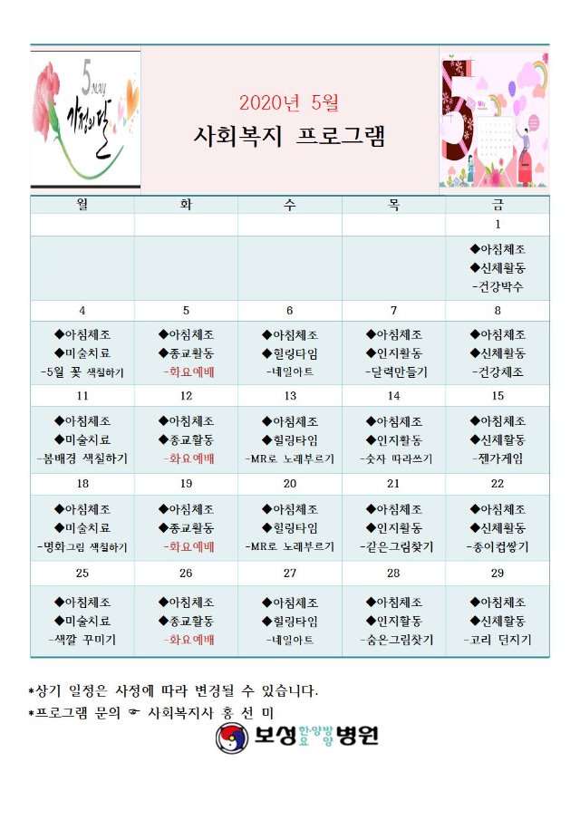 상기 일정은 사정에 따라 변경될 수 있습니다001.jpg