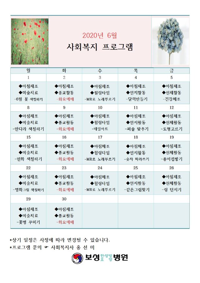 상기 일정은 사정에 따라 변경될 수 있습니다001.jpg