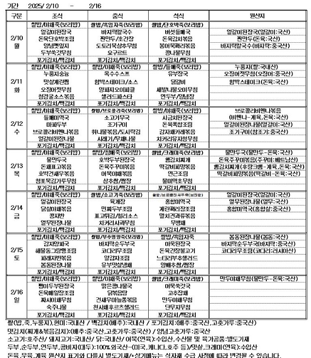 25.2.10~25.2.16.jpg