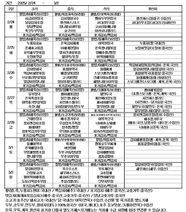 25.2.24~25.3.2.jpg