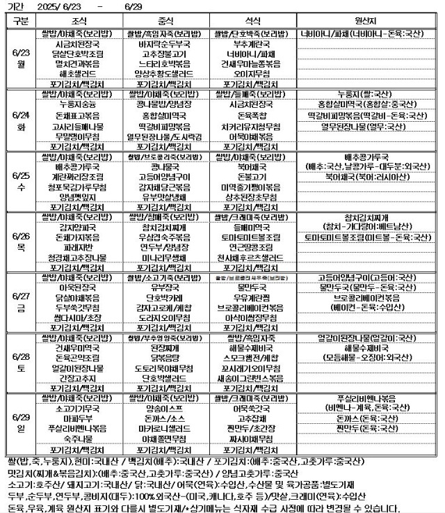 25.6.23~25.6.29.JPG