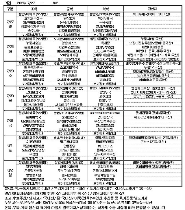 26.7.27~26.8.2.JPG