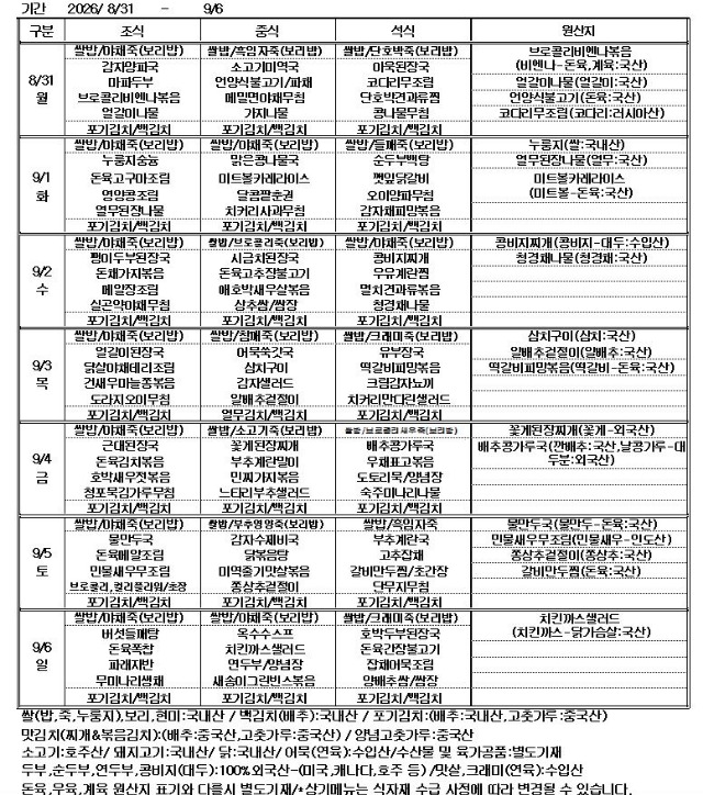 26.8.31~26.9.6.JPG