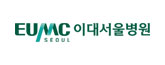 이화여자대학교 의과대학<br>부속 서울병원 