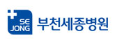 부천세종병원